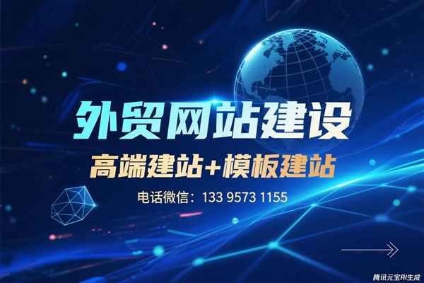 嘉善外貿(mào)網(wǎng)站建設(shè)找嘉樂網(wǎng)絡(luò)