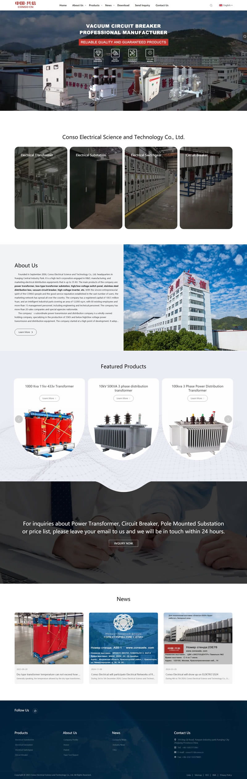 外貿網站建設案例