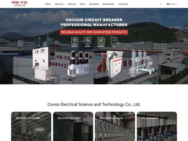 外貿網站建設案例